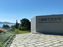 -海源公园