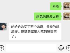 -老黄记手撕烤兔(玉林街店)