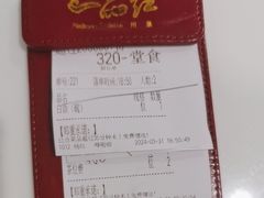 -一品红川菜(皇岗店)