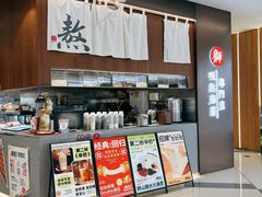 -君之狮子山·轻糖烘焙(松江印象城店)