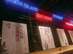 门面-桂小厨广西菜(青秀万达店)