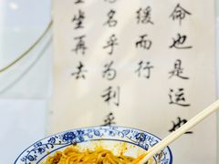 -老街杂酱面(东升街店)
