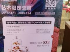 -COVA(上海K11艺术中心店)
