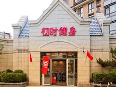 -初时健身工作室(新都店)