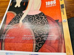 -1886德国汽车餐厅(外滩中央店)