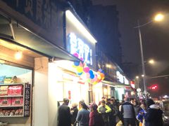 门面-袁亮宏饺子云吞(侯家桥菜场店)