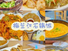 -海兰江石锅饭(水上店)