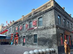 -中华巴洛克风情街