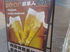 -破三川·新川菜(静安大融城店)