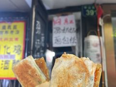 -孙奶奶葱包桧