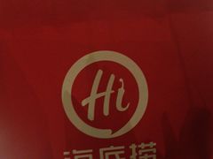 -海底捞火锅(顺义华联店)