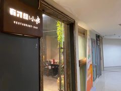 门面-有才叔的小馆(高新咖啡街区店)