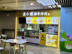 -易生活购物公园