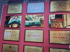 -旭光全羊(临朐店)