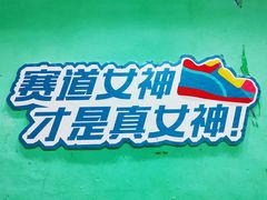 -先锋羽毛球馆