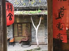 门面-驿舍·民國老营房院子私房菜(科学会堂店)