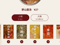 -巴奴毛肚火锅(景枫中心店)