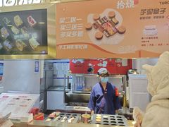 -拾烧·古法手作车轮饼(西直门凯德茂店)