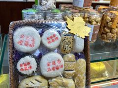 -清真全盛斋传统糕点(西羊市店)