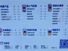 菜单-茶百道(世纪大道店)