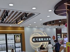 -现代眼镜批发城(台东三路店)