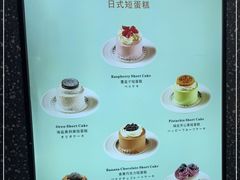 -chuchulab日式短蛋糕(粤海天地店)