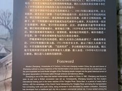 -镇江博物馆