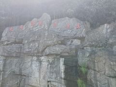 -太平万花山景区