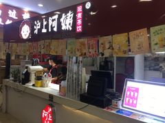 门面-沪上阿姨·精选茶饮(十一经路店)