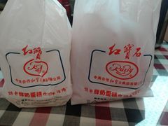 -红宝石·鲜奶小方(万航店)