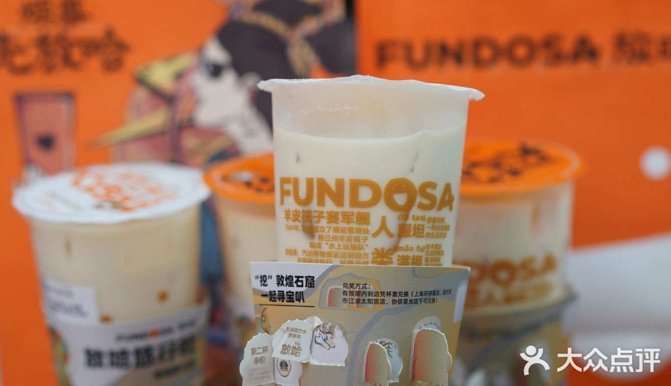烦事都放哈，来杯放哈甜醅子奶茶