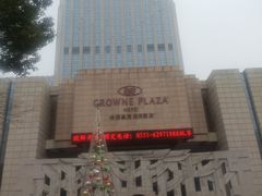 -合肥皇冠假日酒店·菲亚斯特自助餐厅(黄山路店)