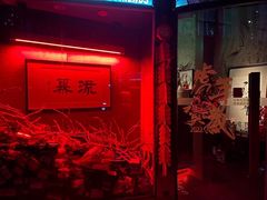 -RMK Shochu Bar(三诺店)