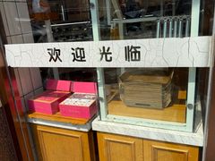 -老大昌(淮海中路店)