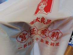 -茶太良品·北京特色茶饮(西站食宝街店)