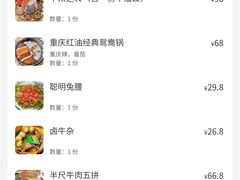 菜单-王歘歘·chuǎ火锅(五道营店)