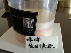 -勒甜LO CHO·私人订制低糖代糖纯动物奶油生日蛋糕(新开路店)