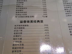 菜单-梅飞酒家(桑园路店)