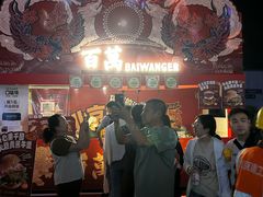 -万达广场(北京槐房店)