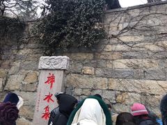 -青岛崂山太清宫