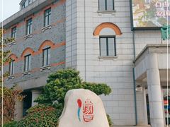 -南通濠河风景名胜区
