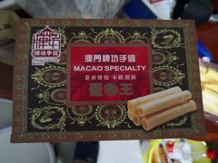 -牌坊手信(藻辉阁店)