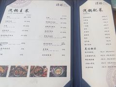 -璞臻汽锅餐厅(南京东路店)