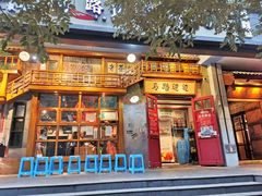 门面-马路边边串串香(双井直营店)