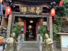 -香满楼.建水老宅院