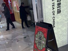 -LELECHA乐乐茶(新街口大洋店)