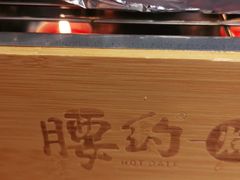 -腰子哥烤串(石佛营炫特店)