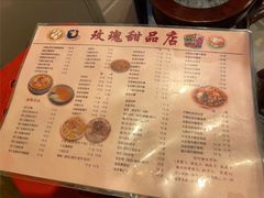 -玫瑰甜品(文明路店)