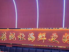-大成海鲜烧烤·小龙虾(五角场店)