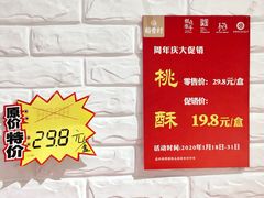 大堂-稻香村(文殊院旗舰店)